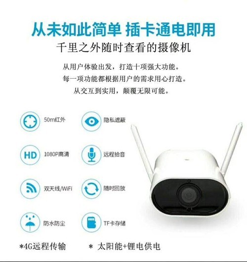 西安4G網絡攝像機三網通全網通監(jiān)控攝像-螢石 C5C_西安監(jiān)控攝像機行情-中關村在線