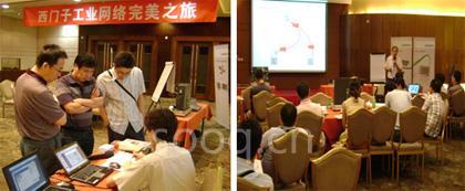 完美之旅絢麗啟程-- 西門子工業(yè)網(wǎng)絡(luò)完美之旅西安站成功舉辦