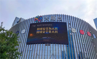 西安經(jīng)開區(qū)網(wǎng)絡(luò)安全宣傳在行動