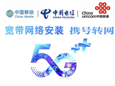 西安通訊業(yè)務(wù)